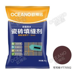 FT70502可可棕