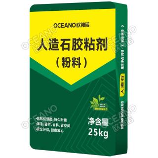 FJRF10125人造石膠粘劑（粉料）