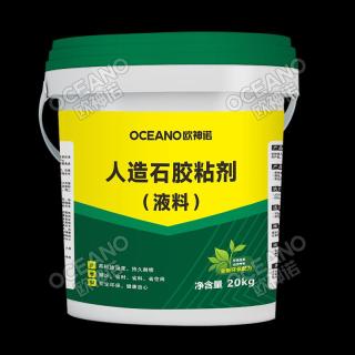 FJRY00220人造石膠粘劑（液料）